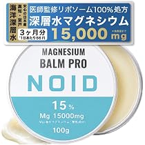 NOID ノイド 高濃度 ボディバター マグクリーム　３個 Amazon | 【医師監修/特許技術】NOID マグネシウムバーム［90日分］高